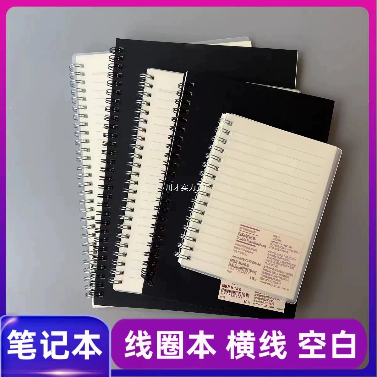 MUJI/无印良品 Демонстрационный блокнот для зубной бумаги горизонтальная линейка толщина двойного кольца пустая книга со спиралью