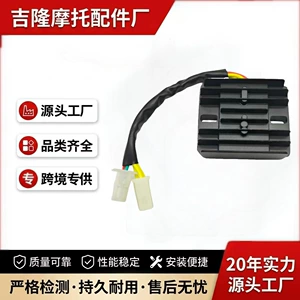 Suitable for electric injection motorcycle rectifiers, Fenghao 125/150 five-phase three-phase motorcycle voltage regulator accessories