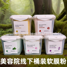 美容院桶装软膜粉专用面膜粉1000克洋甘菊黄金玫瑰软膜粉瓶装院线