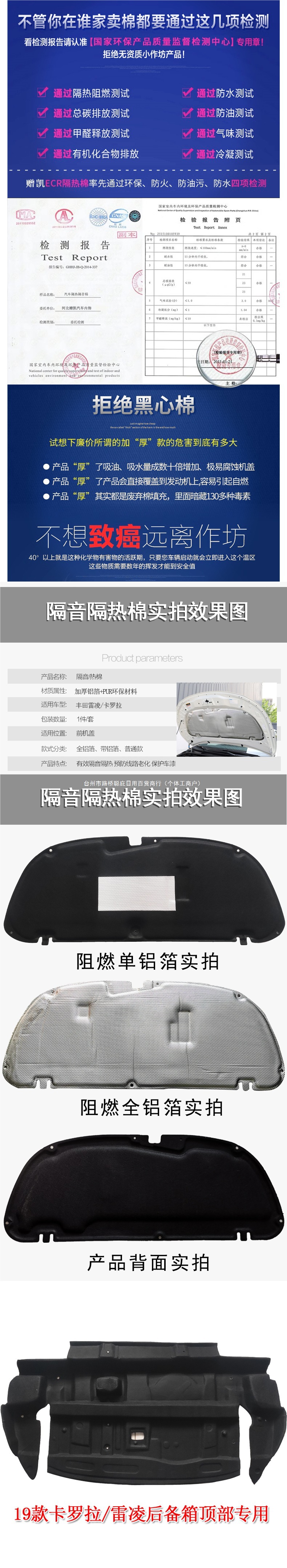 Suitable for 19-25 Toyota Corolla Pioneer New Ralink Engine Sound Insulation Cotton Hood Heat Insulation Wholesale