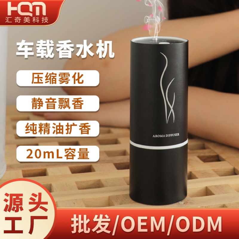 크로스 보더 새 자동차 디퓨저 에센셜 오일 향수 기계 공기 정화 향수 가정용 미니 자동차 아로마 디퓨저