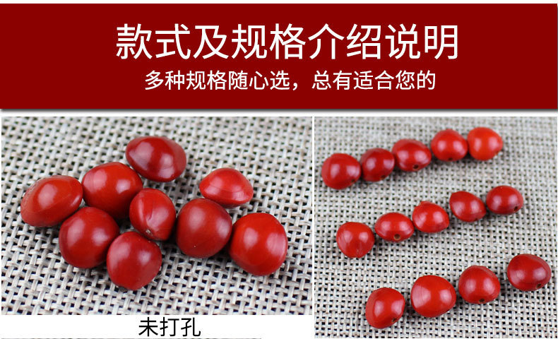 红豆散珠_07.jpg