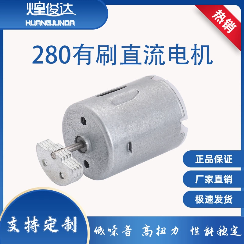 280 миниатюрная моторная бытовая техника Двигатель постоянного тока игрушечный автомобиль ручная соковыжималка массажный ремень Вибрационный двигатель