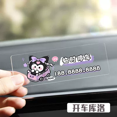 Nömrəli dayanma kartı: Plate Mobile Phone Number Plate - remarks-no-driving-kulo-acrylic-13