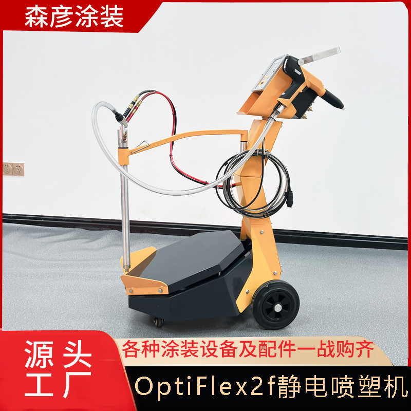 Carton Type Electrostatic Powder Spraying Machine Manufacturer Wholesale Vibration Type Optiflex2F Spraying Machine Gema Spraying Machine