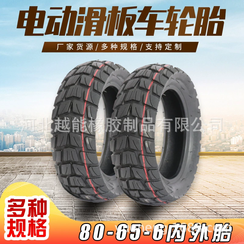 Фабрика прямой 10-дюймовый электрический скутер внутренние и внешние шины 80/65-6/255x 80/10x3 утолщенные внутренние и внешние шины