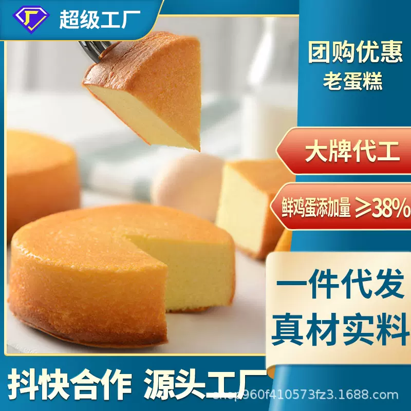 一件代发老蛋糕老式鸡蛋糕批发营养早餐点心面包零食下午茶