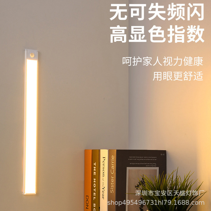 LED人体感応灯通路階段酒戸棚たんす灯充電長条知能無線磁気吸引小夜灯