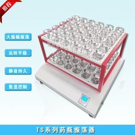 摇床、振荡器;恒温试验设备;水浴锅