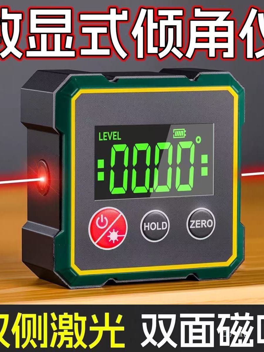 数显激光水平仪激光仪水平尺倾角仪测量工具坡度斜率角度尺角钺鸣