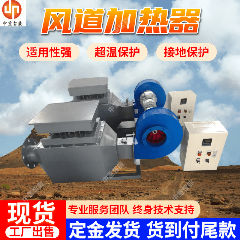 镀锌板风道加热器 操作简单镀锌板风道加热器 镀锌板风道加热器