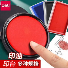 得力9863ES印台印泥大サイズ速乾財務印箱印油印台補充液印泥油卸売り