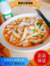 赣州通心粉空心粉正宗五丰散装江西米粉餐饮粉干家用儿童学生早餐