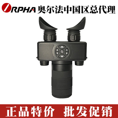 ORPHA奥尔法4代双目单筒数码夜视仪S5日夜两用双红外拍照录像夜视|ms