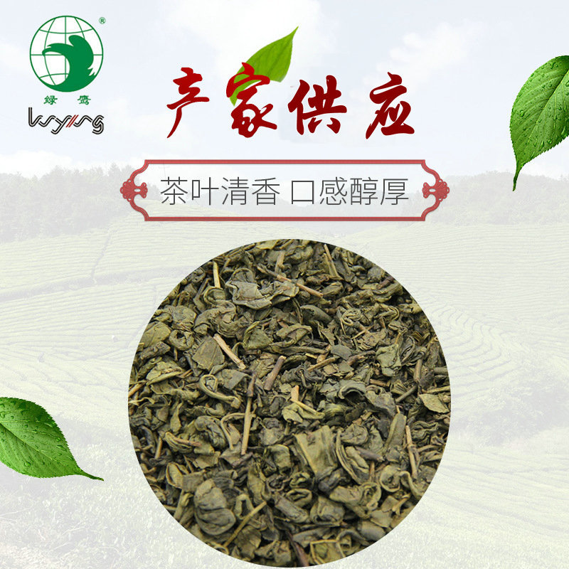 出口欧洲珠茶仓库茶叶出口绿茶 眉茶 4011AAAAA高品质眉茶绿茶