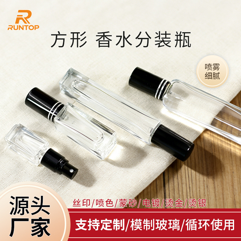 厂家直供10ml方瓶香水喷雾瓶 5ml厚款玻璃分装瓶圆柱滚珠香水瓶