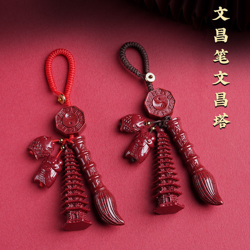 紫金砂鑰匙扣文昌塔文昌筆掛件掛飾帝王砂鑰匙扣低含量硃砂批發