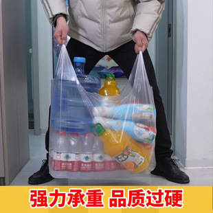 Plastic Bags Wholesale White Thickened Commercial Supermarket Product Retail Packaging Bags Packaging Bags Convenience Bags Shopping Bags