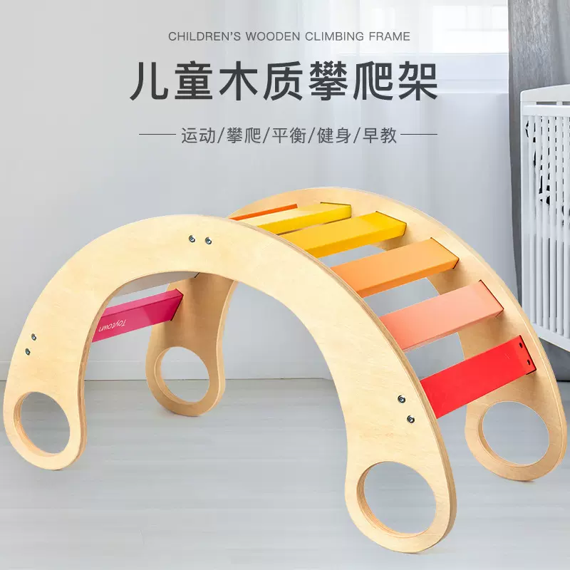儿童木质家用攀爬架幼儿园宝宝室内体能运动早教平衡感统训练器材
