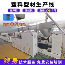 pe塑料型材生产线定制双螺杆塑料挤出机挤出设备厂履带牵引机定做