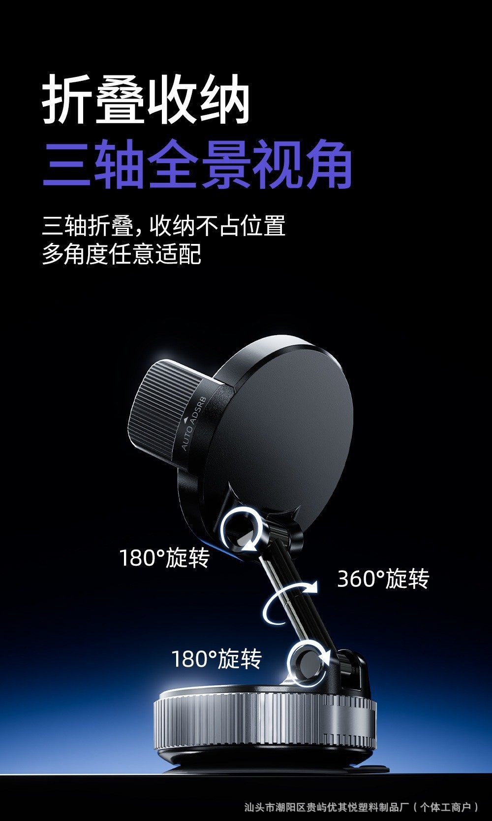 Magnetic car phone holder with vacuum suction cup, car dashboard navigation stand, rotatable, foldable, automatic clamping
