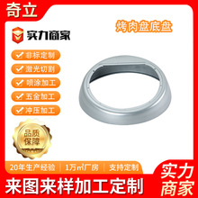 五金加工五金件拉伸折弯焊接铝材模具车床钣金冲压定制代工订做