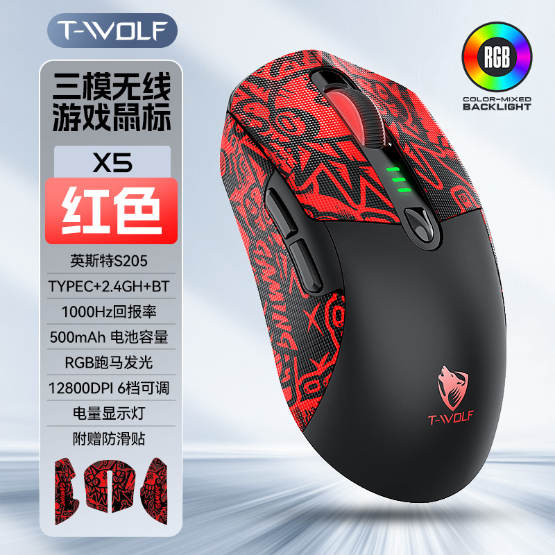 T-Wolf X5 Gaming Wireless Mouse Three-Mode Wired E-Sports Rgb Luminous Anti-Slip Sticker Bluetooth Mouse
