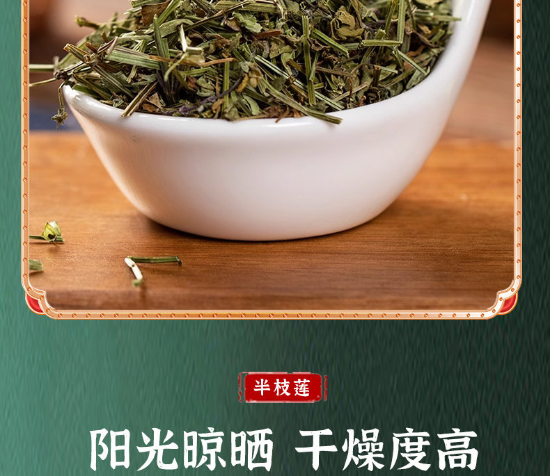 Ban Zhi Lian Dried Scutellaria barbata Herb 500g Wild-Crafted Sulfur-Free Traditional Chinese Herbal Tea and Decoction Herb specifications