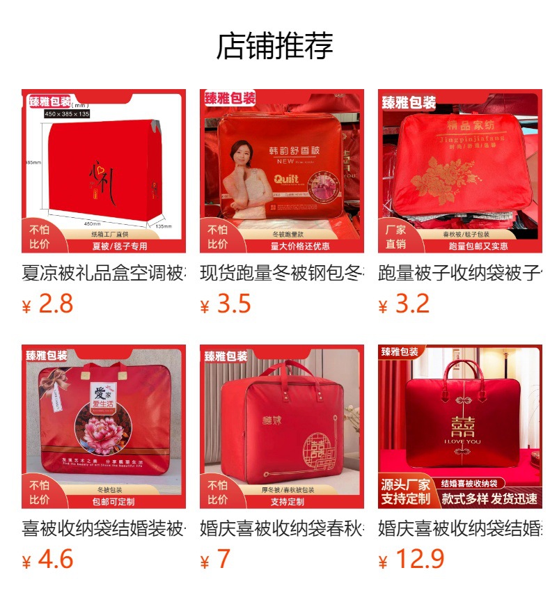 預覽狀態下無法點擊,髮布後,可點擊跳轉到對應的商品頁面
