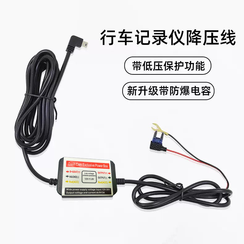 Wholesale Dashcam-Specific Voltage Reduction Cable, Car Power Bank Charging Cable, Low Voltage Protection Cable, Power Outage Protection Cable