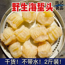 海蜇头菊花海蜇头三矾提干海蜇海蜇头爽脆无沙批发
