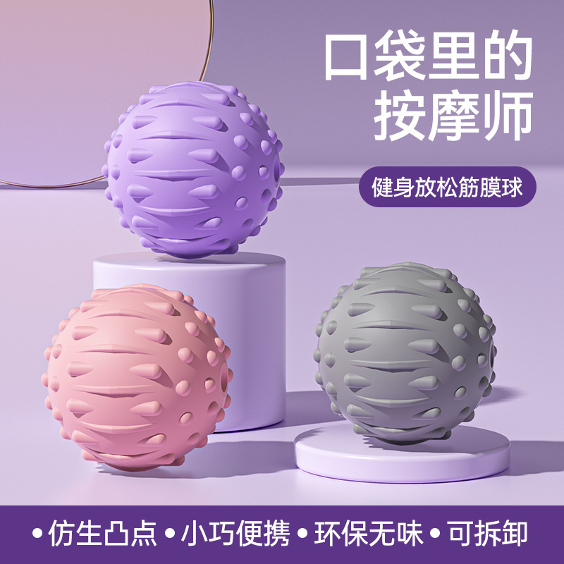 Fascia Ball, Foot Massage Ball, Muscle Relaxation, Yoga Fitness, Shoulder, Neck, Waist, Foot, Back, Meridian Ball, Cervical Membrane Ball