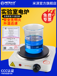 Miqi Laboratory Electric Furnace Universal Electric Furnace Closed Electric Furnace Single-Link Double-Link 1Kw2Kw Temperature-Adjustable Small Electric Heating Furnace