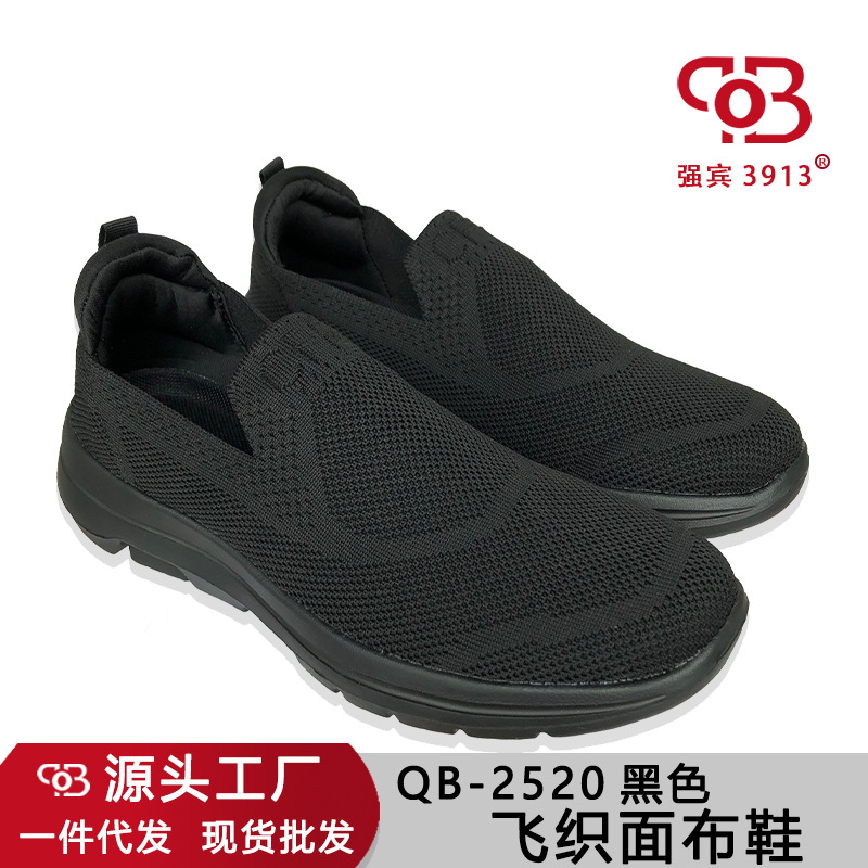 Black lightweight breathable sports espadrilles