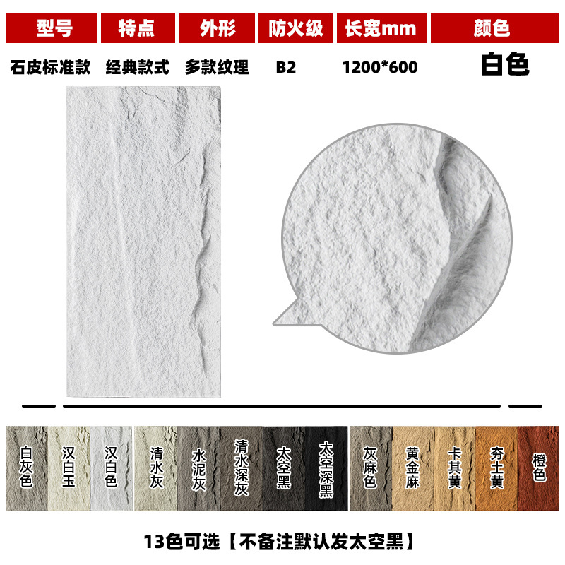 스톤 스킨 [화이트] 2cm