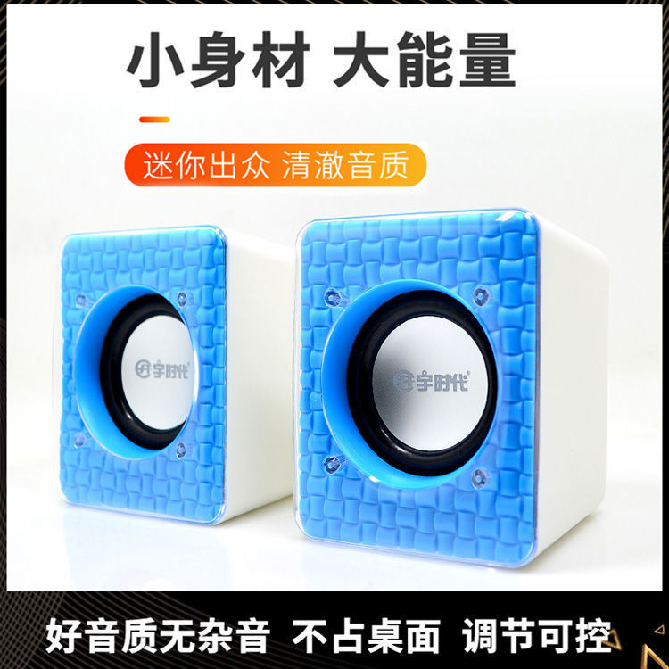 Cross-border V02 desktop computer audio notebook small speaker home desktop mini usb wired mobile phone speaker