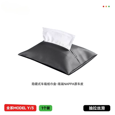 Car Tissue Box Suitable for Tesla's New Version Model Y/3 Hidden Tissue Bag Car Interior Accessories (Car tissue box/set) - full-series-model3y-hidden-car-tissue-box-black-1-pack