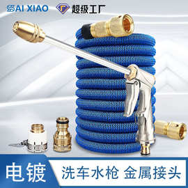 厂家高压家用洗车水枪伸缩水管软管花园清洁浇花喷头工具套装