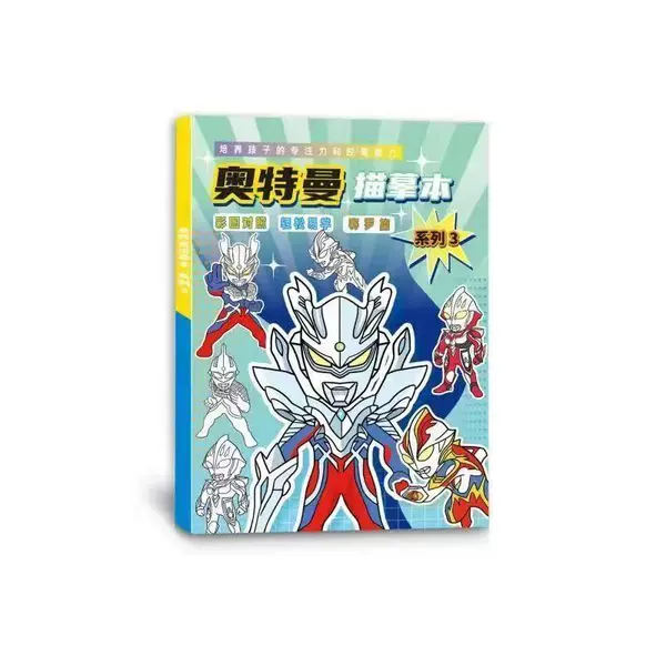 Ultraman【Series 3】