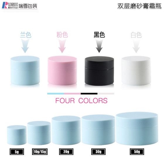 5 10 15 20 30 50 100g double-layer cream PP frosted plastic sub-packing box cosmetic mask box