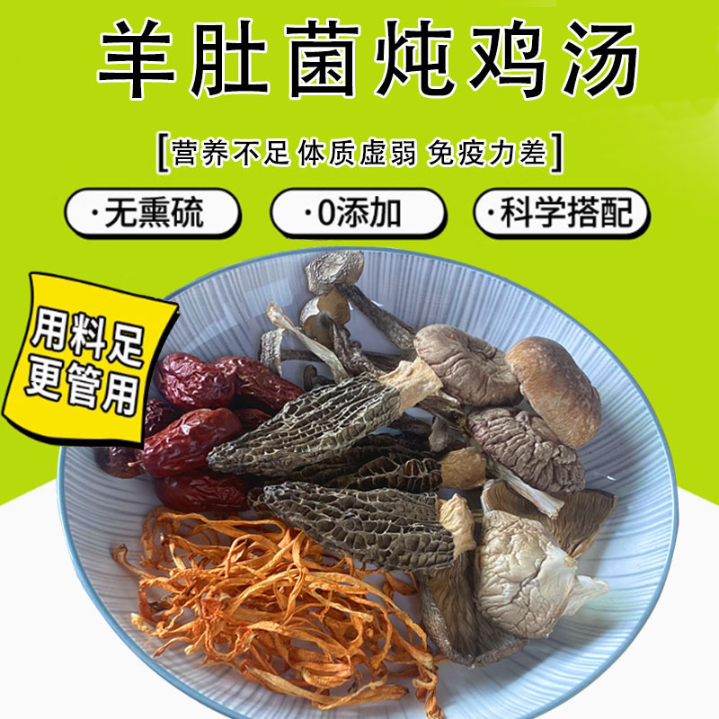 広東本場スープ材料パッケージ 春夏健康煮込みスープ マルガリータ薬膳 栄養補給乾物 薬用材料 煮込み鶏スープ|undefined