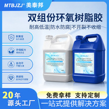环氧树脂胶花艺假水专用假水胶杯垫水晶工艺品制作1:1双组份胶水