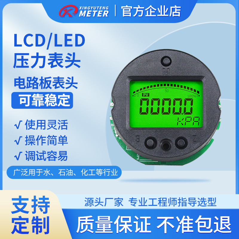 【厂家直供】电流变送器压力变送器液位显示器静压液位计表头