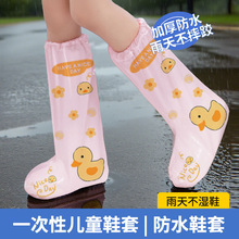 一次性防水鞋套儿童便携脚套小学生上学雨鞋套独立包装防滑脚套