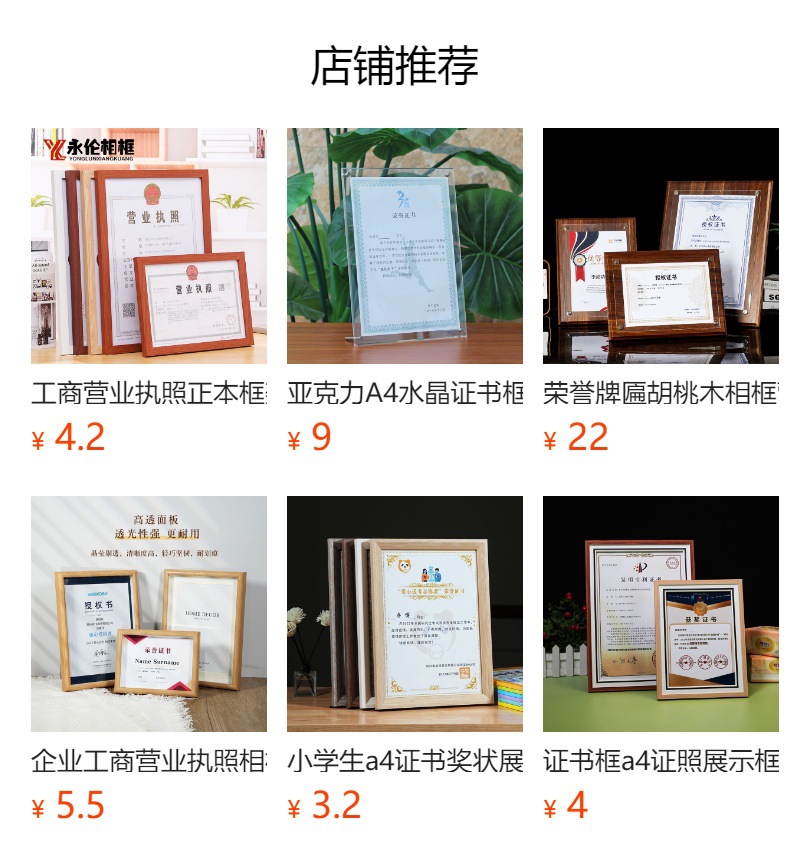 预览状态下无法点击,发布后,可点击跳转到对应的商品页面