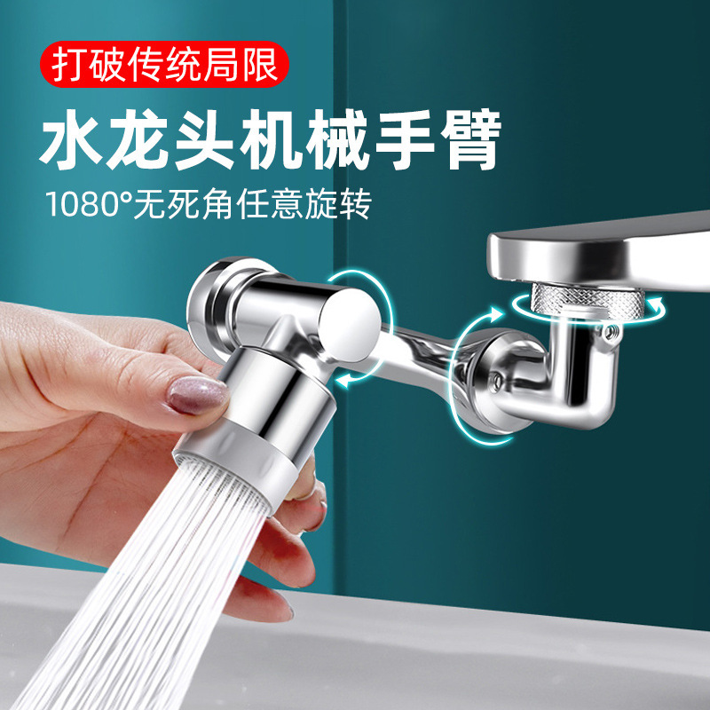Mechanical arm Universal faucet extender washbasin multifunctional all-copper rotatable lengthened rocker arm Universal faucet