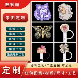 吸管;杯套/壶套/保温套;钥匙扣及钥匙扣配件