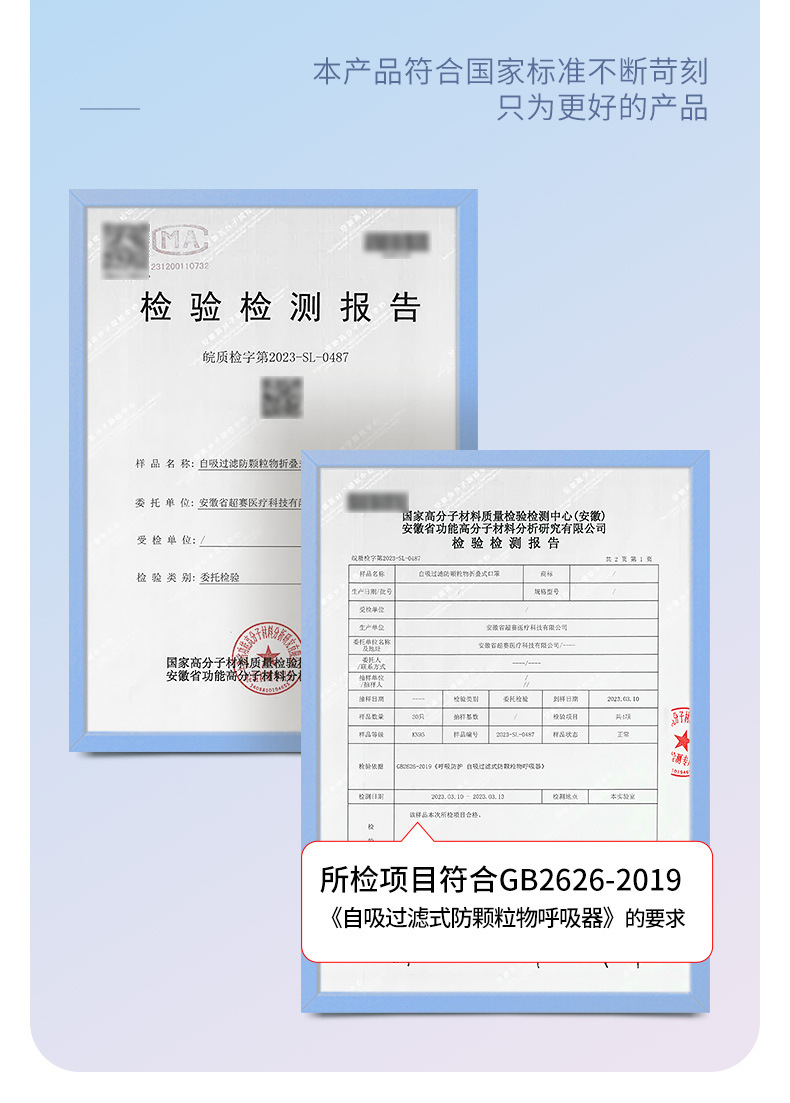 10层防护详情页_10