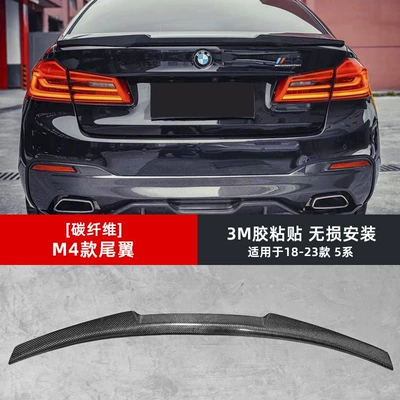 Spoiler — rear lip side skirt - single-pack-18-23-models-5-series-m4-blade-tail-wing-carbon-fiber-3m-adhesive