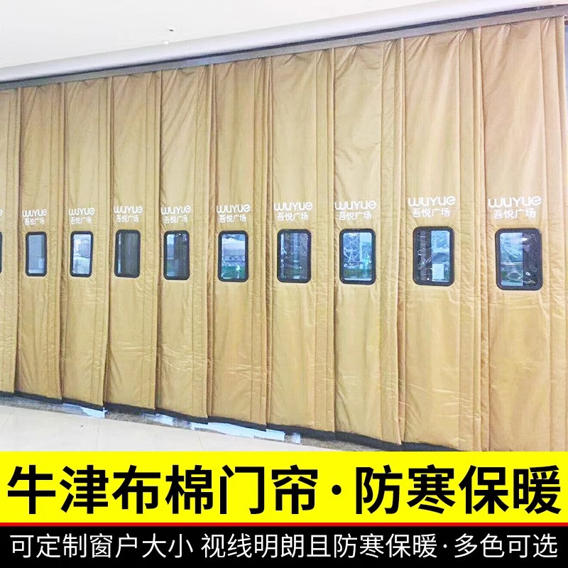 Cotton Door Curtain Sound Insulation Thickened Cotton Punch-free Windproof Door Curtain Air-conditioning Room Partition Curtain Kitchen Bathroom Insulation Curtain